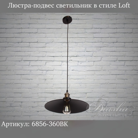 Світильник підвісний Diasha 6856-360BK Loft, 36 см, E27, 40W, метал, IP20, сучасний стиль для інтер'єру