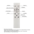 Люстра LED Levistella 7871001