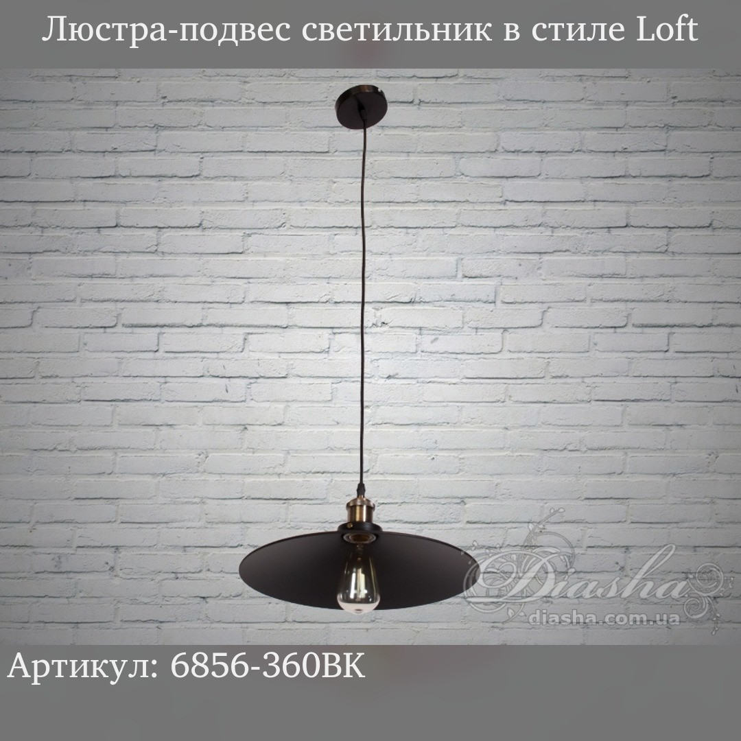 Світильник підвісний Diasha 6856-360BK Loft, 36 см, E27, 40W, метал, IP20, сучасний стиль для інтер'єру